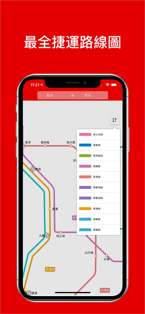 香港地铁导航-香港地铁MTR公交线路查询必备导航 - Una captura de pantalla de una aplicación móvil que muestra el mapa del metro de Hong Kong con líneas de transporte codificadas por colores y un menú de selección de rutas.