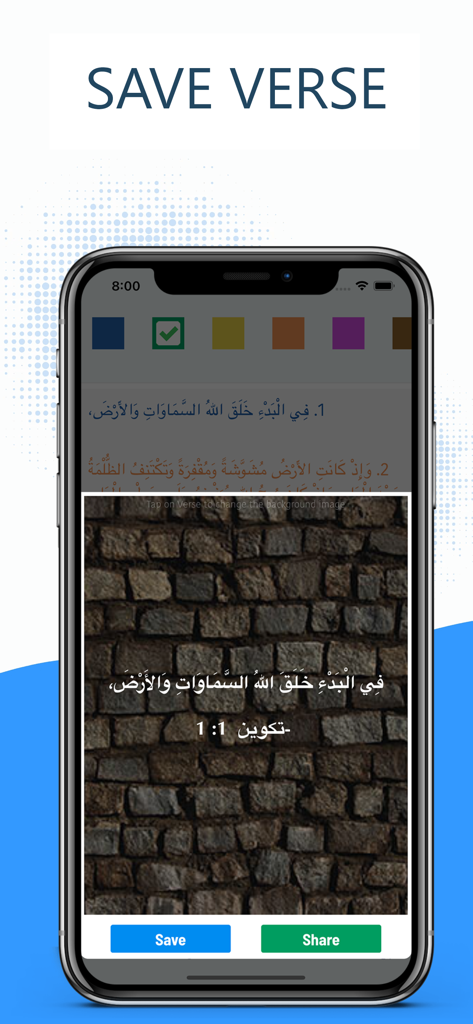 Interface for creating and saving Arabic Bible verse images with custom backgrounds