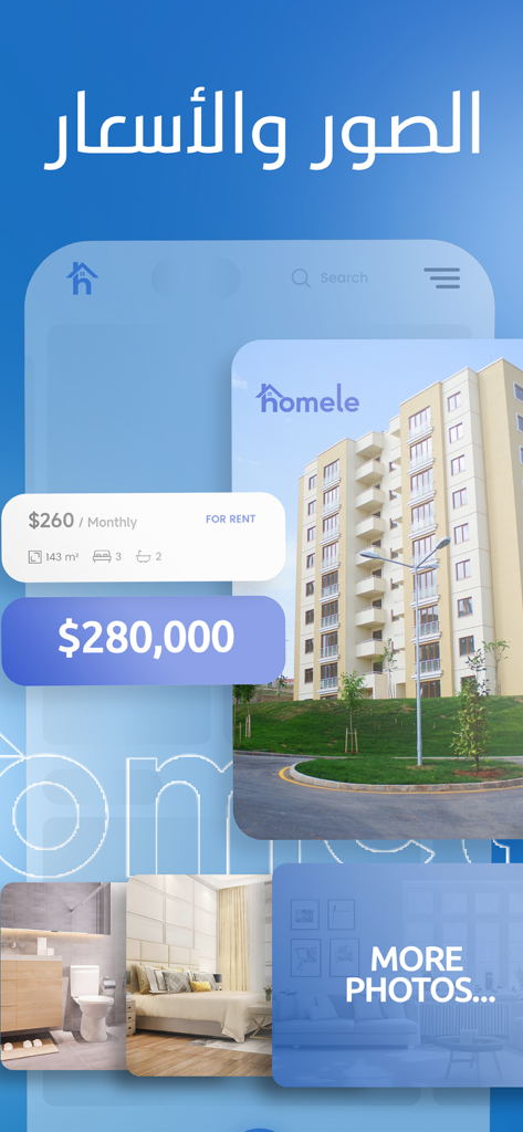 Homele app display showing property images and pricing for apartment rentals and sales