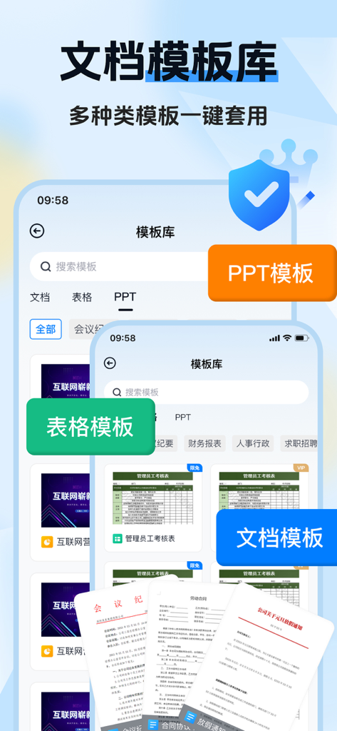 文档手机版-word文档编辑，手机office办公软件 - App interface showing a library of templates for PPT spreadsheets and Word documents