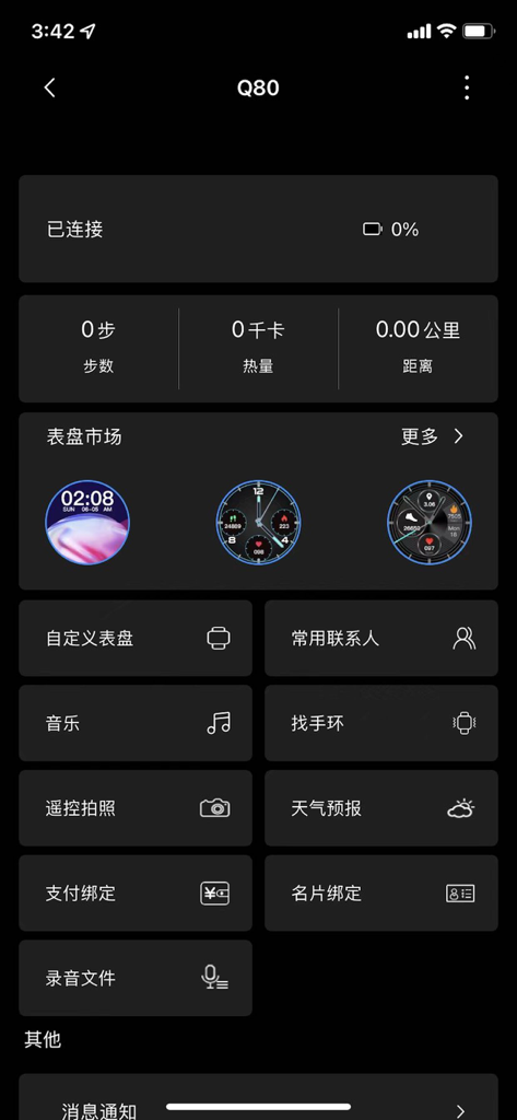 Interface of the SZOS companion app displaying smartwatch settings activity data and watch face options