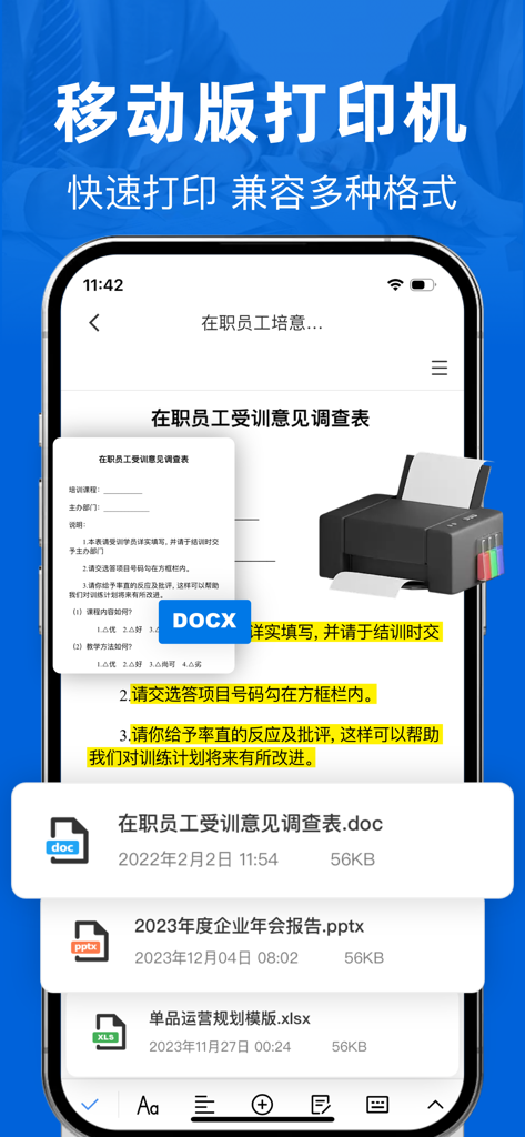 表格手机版 -手机编辑表格文档 - Mobile app screen showing office document editing and wireless printing features for spreadsheets and text files