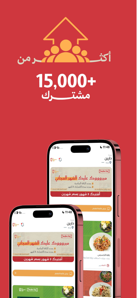 My Healthy Way - My Healthy Way mobile app interface on iPhones showing meal subscription offers and a 15000 subscriber milestone