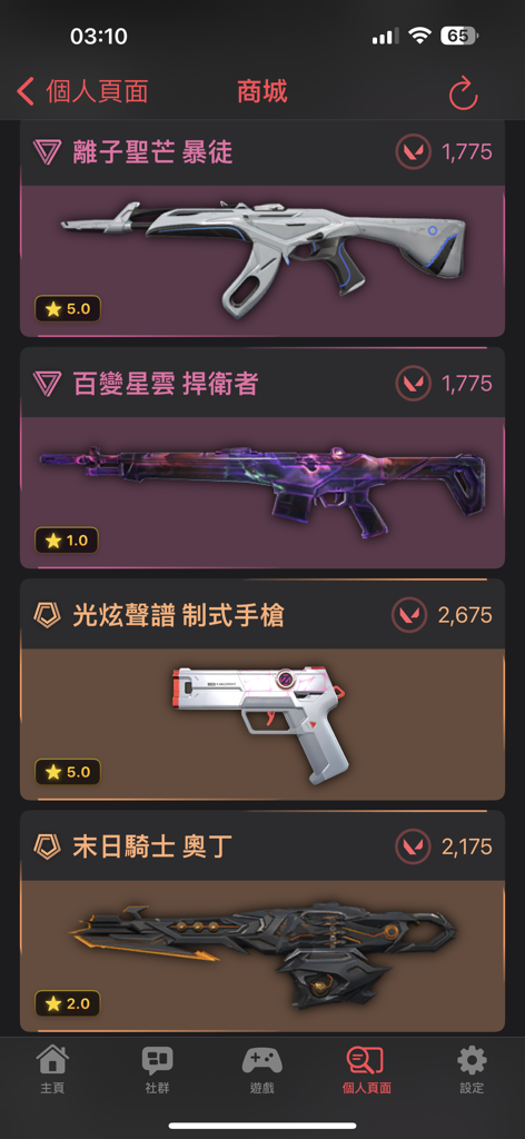 DailyVal - DailyVal mobile app interface showing the Valorant daily shop rotation with weapon skins and prices