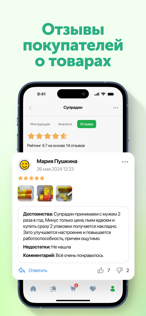 A screenshot of the Uteka pharmacy app showing customer reviews and product ratings for medications.
