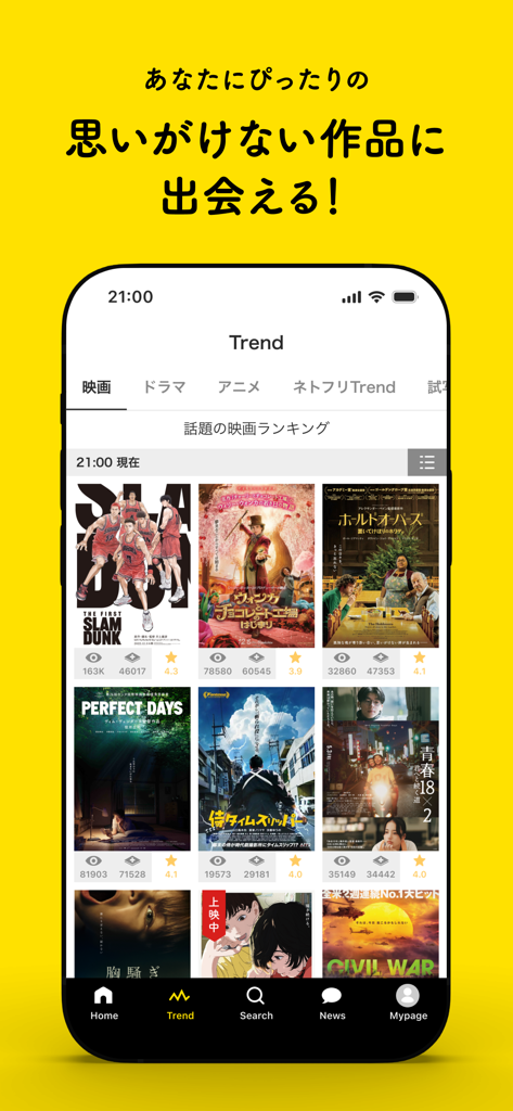 Filmarks - movie reviews - Écran Tendances de l'application Filmarks montrant des affiches de films et d'animes populaires avec leurs notes.