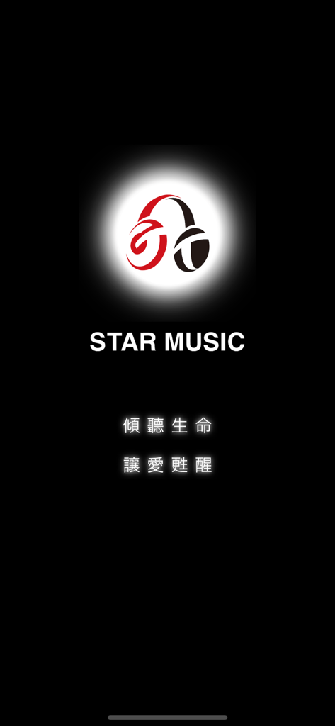 Pantalla de inicio de la aplicación Star Music con el logotipo y texto espiritual chino