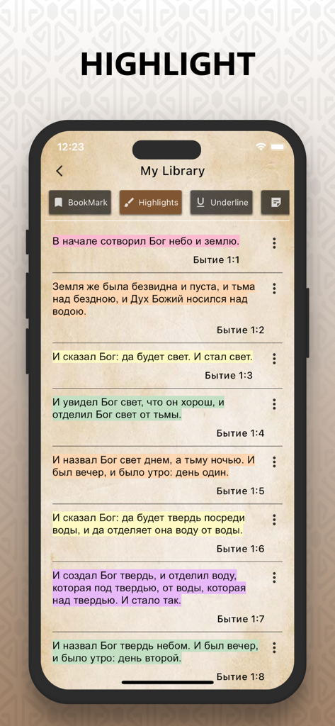 Russian Audio Bible Библия Pro - Russian Bible app interface showing scripture verses highlighted in various colors