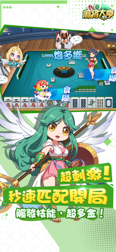 Uma tela de jogo colorida do Magnata do Mahjong de Hong Kong com personagens em estilo anime e uma mesa de mahjong.