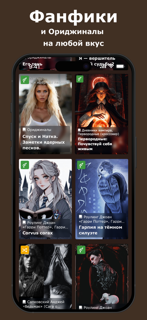 Фикбук - Interface do aplicativo móvel Ficbook mostrando uma grade de capas de fanfiction e histórias originais