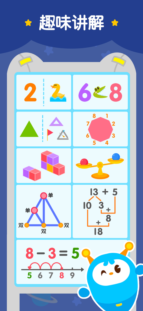 Educational screen showing diverse preschool math concepts like geometry addition subtraction and logical thinking