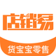 货宝宝店销易