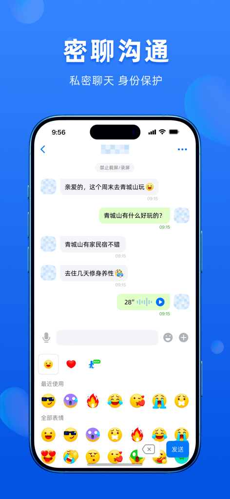 BatChat encrypted messaging app interface showing a private conversation with blurred avatars for privacy