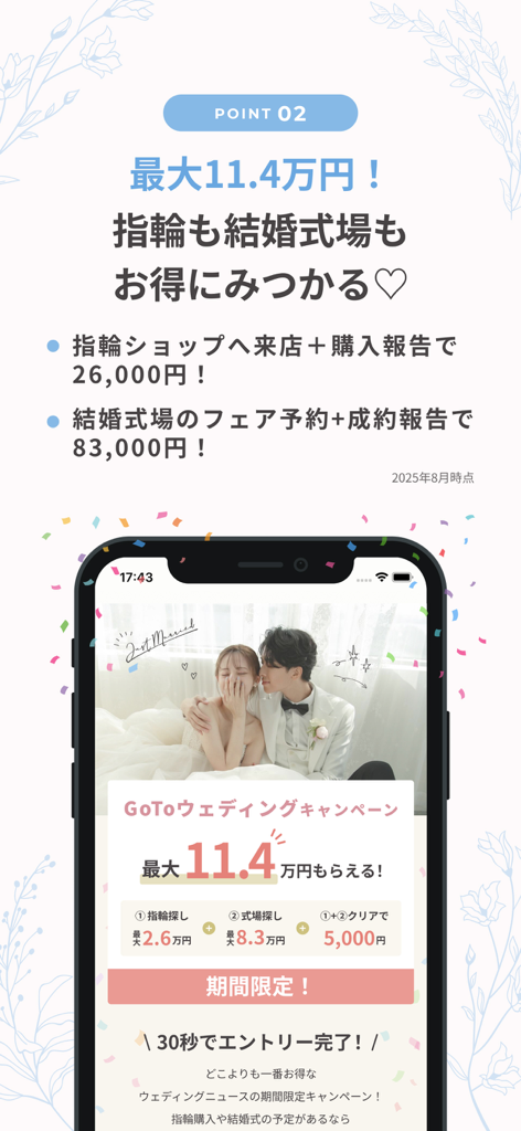 ウェディングニュース - Captura de tela do aplicativo Wedding News destacando uma campanha de cashback para anéis de noivado e reservas de locais