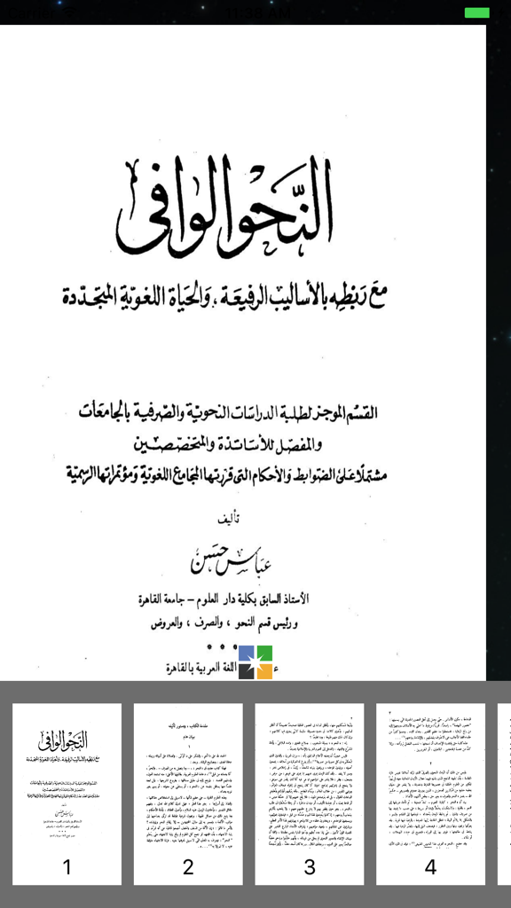 Title page and page navigation of the Al Nahw al Wafi Arabic grammar book app by Abbas Hassan