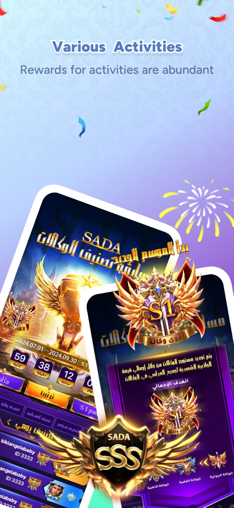 Sada Live - 계절별 활동과 보상 순위를 보여주는 사다 라이브 앱 인터페이스