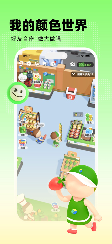 Wanba app screenshot featuring a 3D social supermarket game where players cooperate with friends