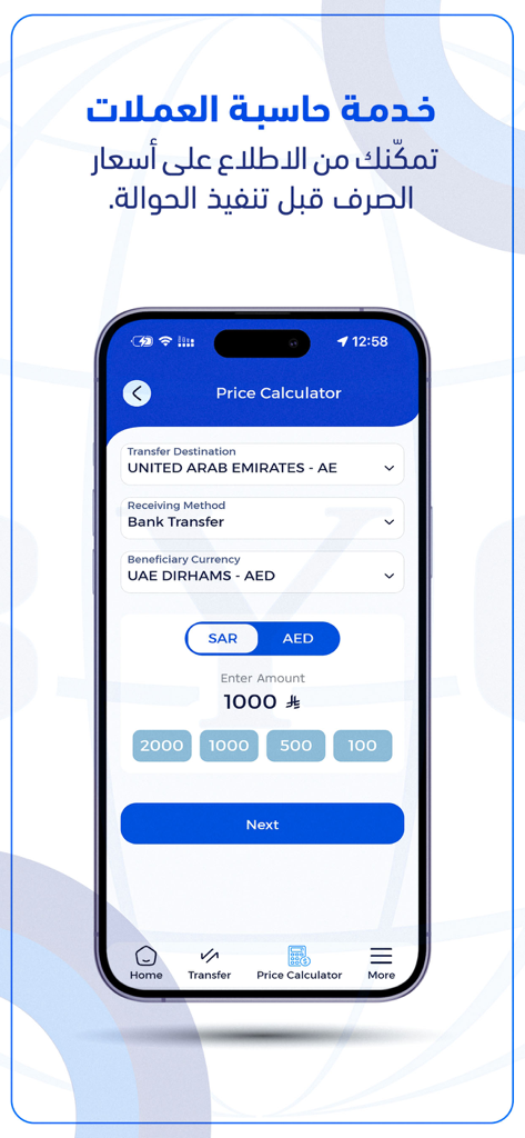 Calculadora de precios de la aplicación de cambio Bin Yaala para transferencias internacionales de dinero.