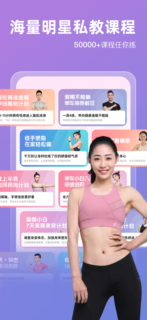 SPAX fitness app interface showcasing a variety of professional trainer-led home workout courses