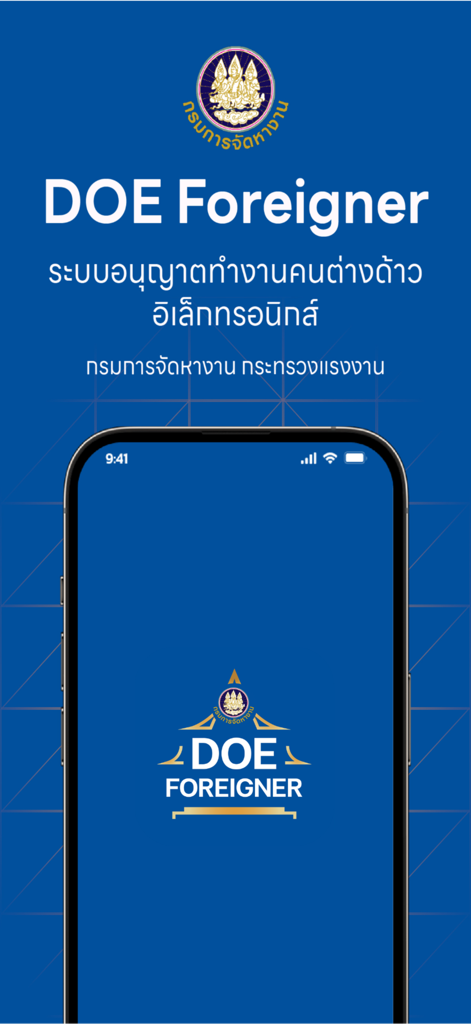 The splash screen of the DOE Foreigner app for Thai work permits displayed on a smartphone