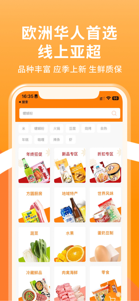 方圆食里 Waysia - 欧洲最火线上亚超&中餐外卖 - Waysia App-Oberfläche mit Kategorien für asiatische Lebensmittel wie frische Produkte, Fleisch und Snacks