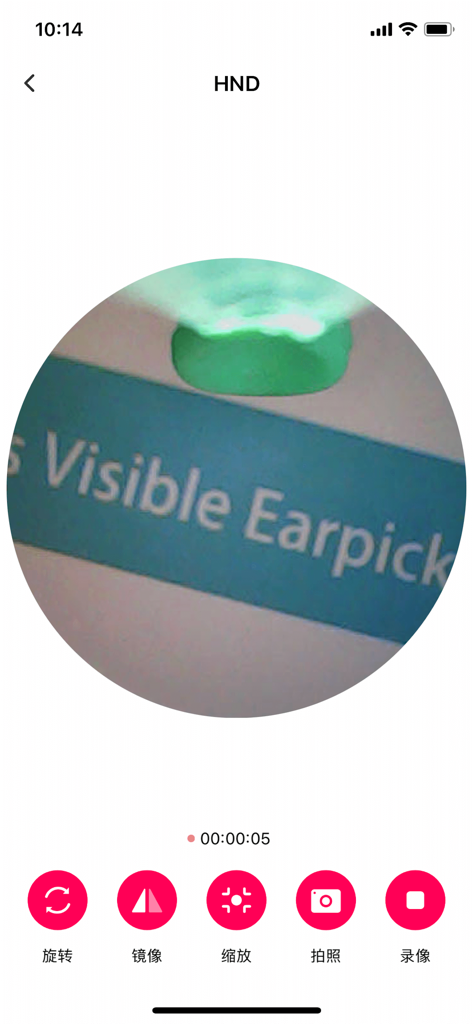 HND - Interfaz de la app HND que muestra una vista de cámara en tiempo real desde un dispositivo de limpieza de oídos visual con iconos para fotos y grabación de vídeo.