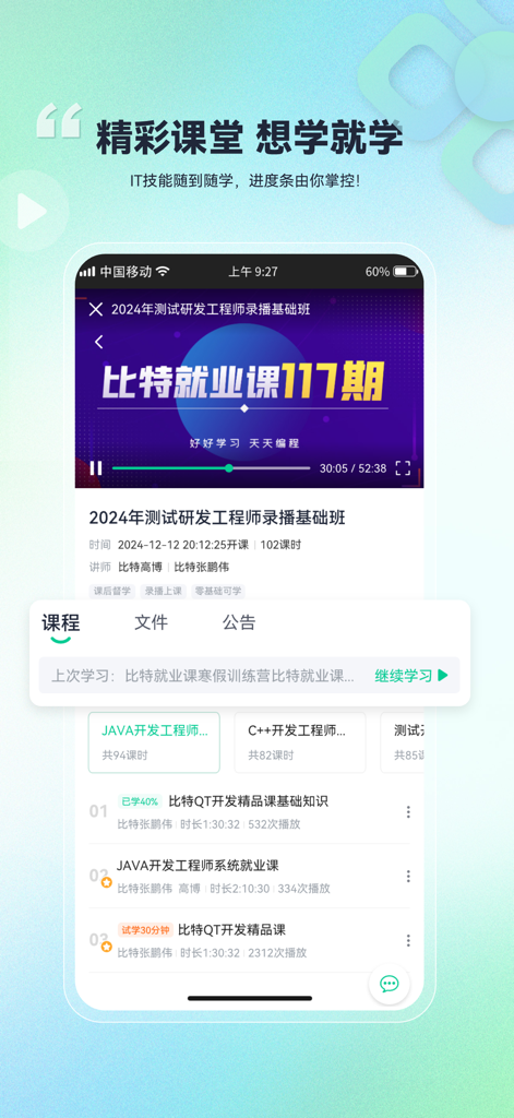 Mobile screen showing an online IT course video and programming lesson list in Bit Classroom app