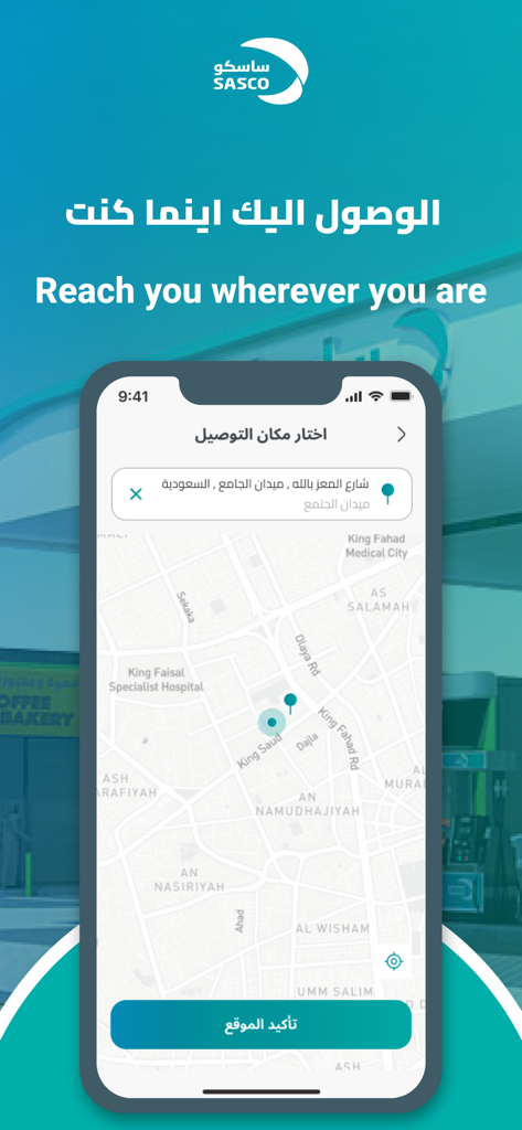 SASCO | ساسكو - SASCO app interface showing a map for location selection and service delivery tracking