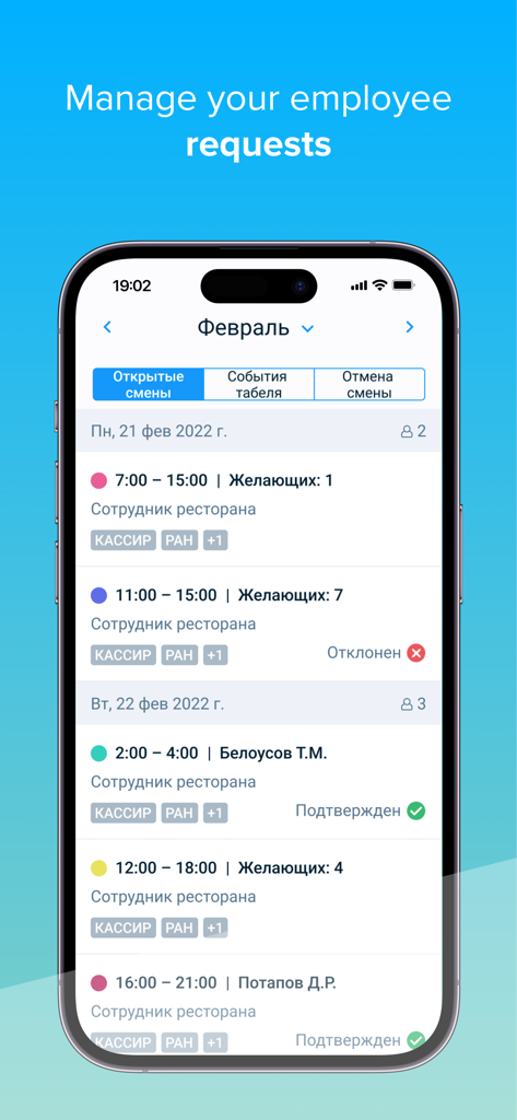 TARGControl - Interfaz de la aplicación móvil TARGControl para gestionar las solicitudes de turnos de trabajo de los empleados.