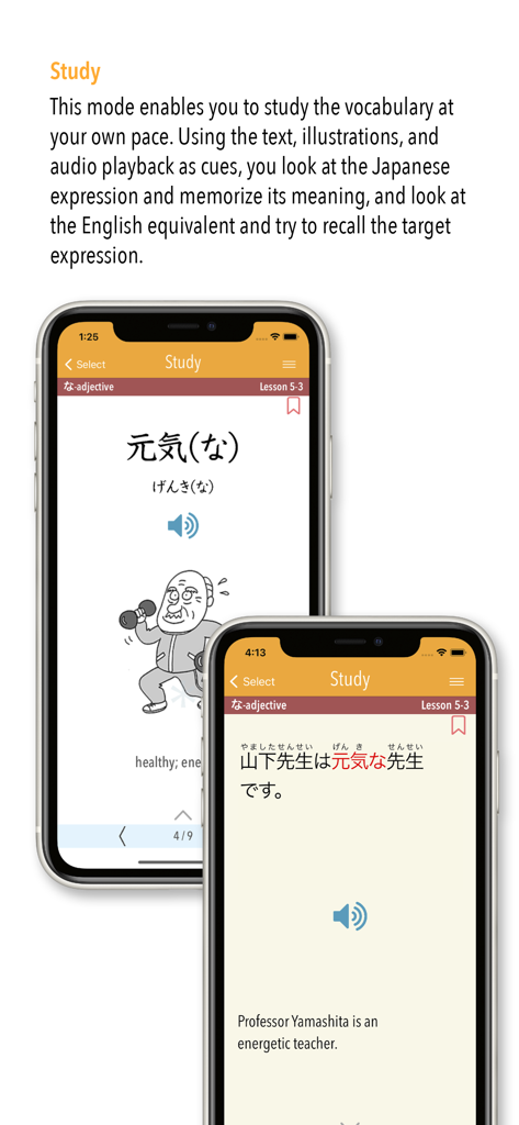 Interface of the GENKI Vocab for 3rd Ed app displaying the vocabulary study mode with Japanese words and illustrations