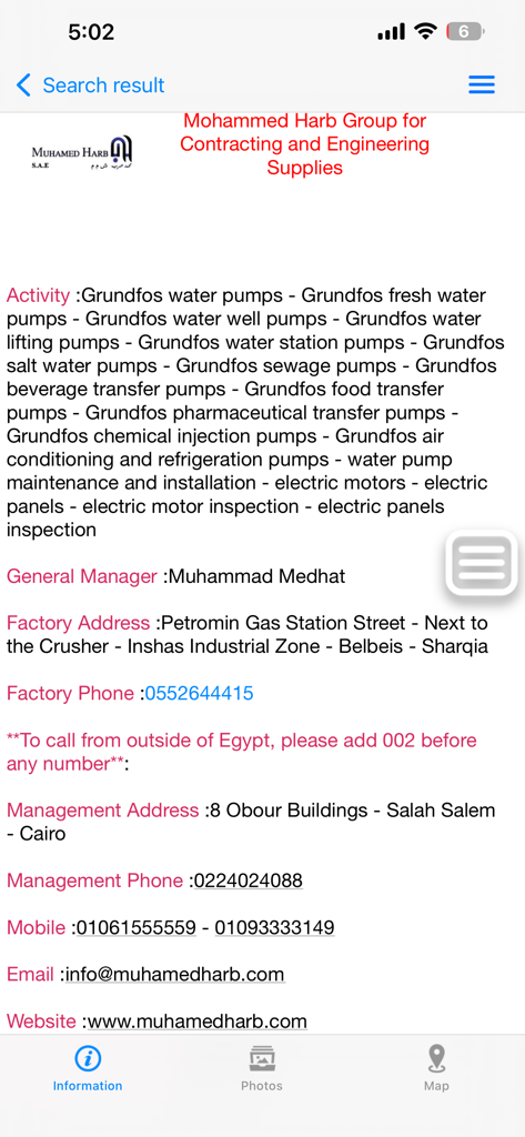 Business profile view in the Egyptian Companies Directory app displaying company contact information and activity details