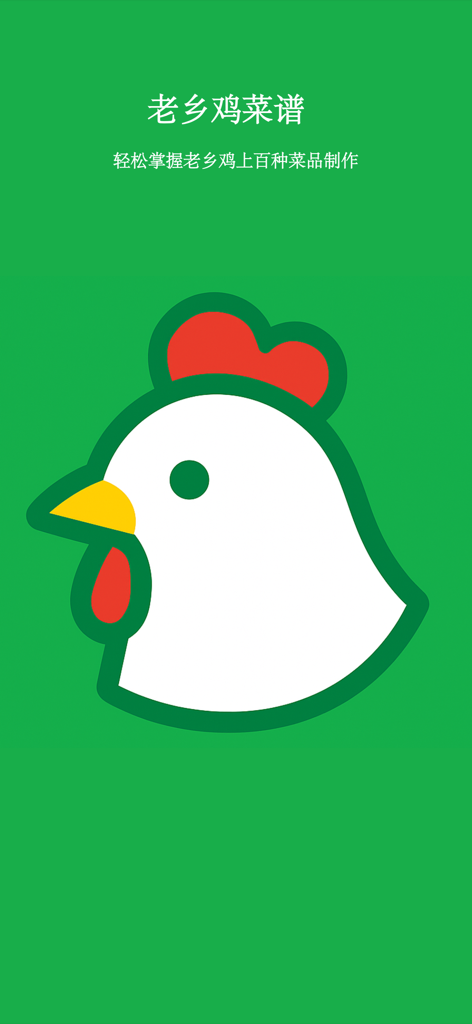 Splash screen of the Home Original Chicken recipe app featuring a cartoon chicken logo on a green background.