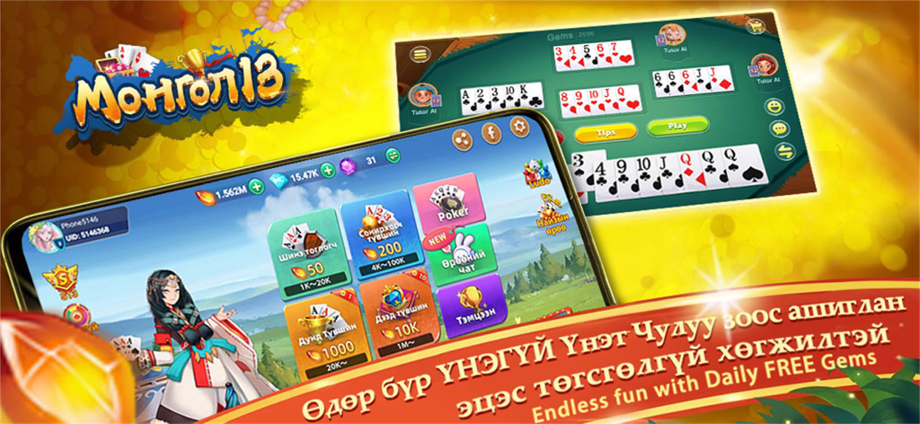 Монгол 13 - Interfaz de la aplicación móvil Mongol 13 mostrando modos de juego de cartas y arte tradicional mongol