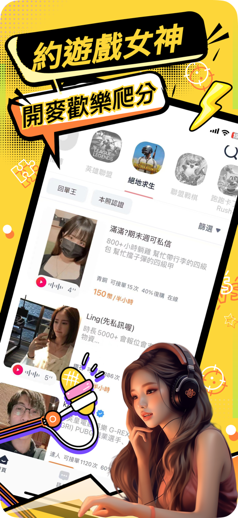 Screenshot of Nicee app showing a list of female gaming companions with profile photos and hourly rates for popular games like PUBG and League of Legends.