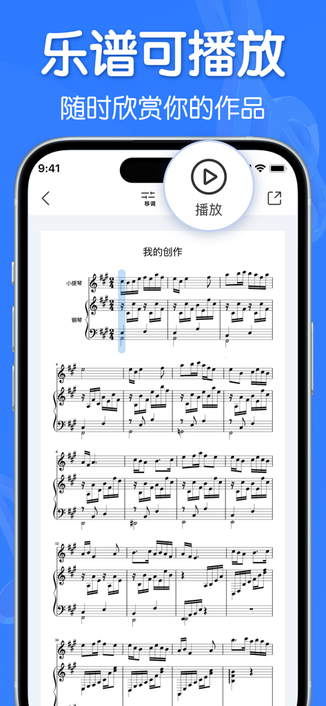 Un'app mobile che mostra uno spartito digitale con un grande pulsante di riproduzione per la riproduzione audio.