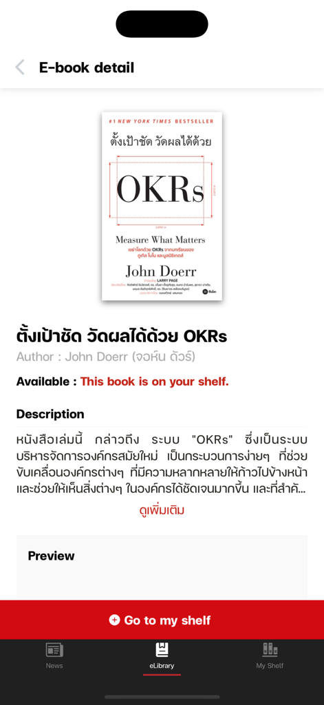 SE-ED E-Library app e-book detail page showing Measure What Matters by John Doerr in Thai.