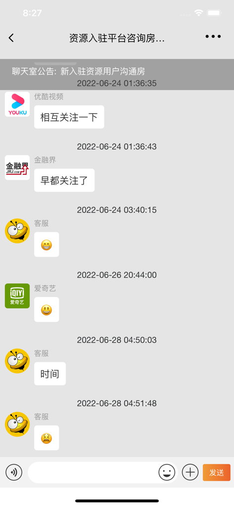 采蜂 - Interfaz de chat grupal profesional en la aplicación Cai Feng que muestra la integración de recursos empresariales y la interacción del usuario