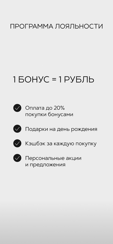 KANZLER - интернет-магазин - Kanzler app loyalty program screen detailing benefits such as cashback, birthday gifts, and bonus payments