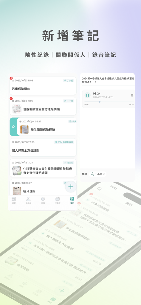 Asbie (formerly TopSales CRM) - Asbieアプリのインターフェース。営業担当者向けの統合写真および音声録音機能付きの顧客メモリストが表示されています。
