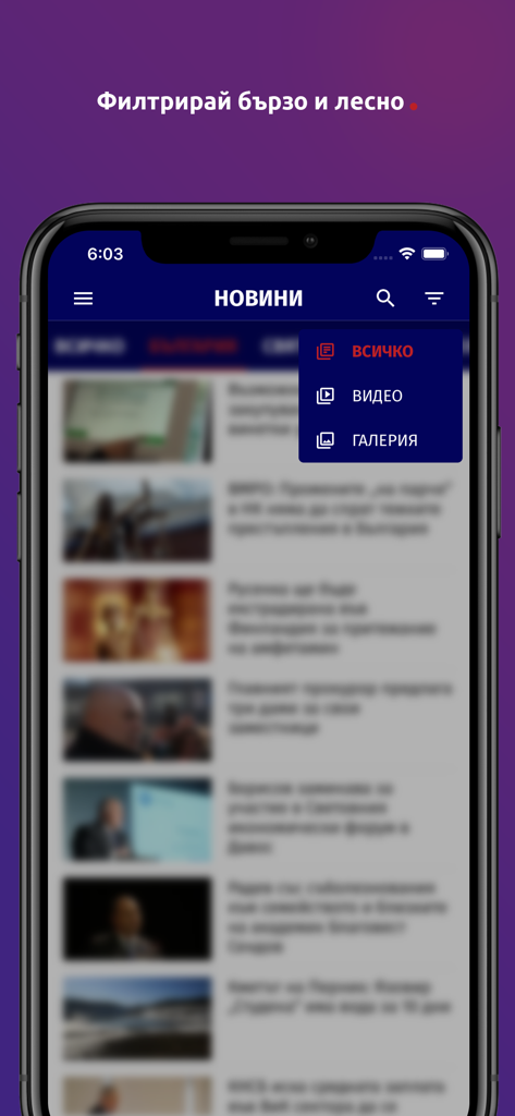Dariknews.bg - Mobile screen showing the Dariknews app with an open menu for filtering content by videos and galleries.