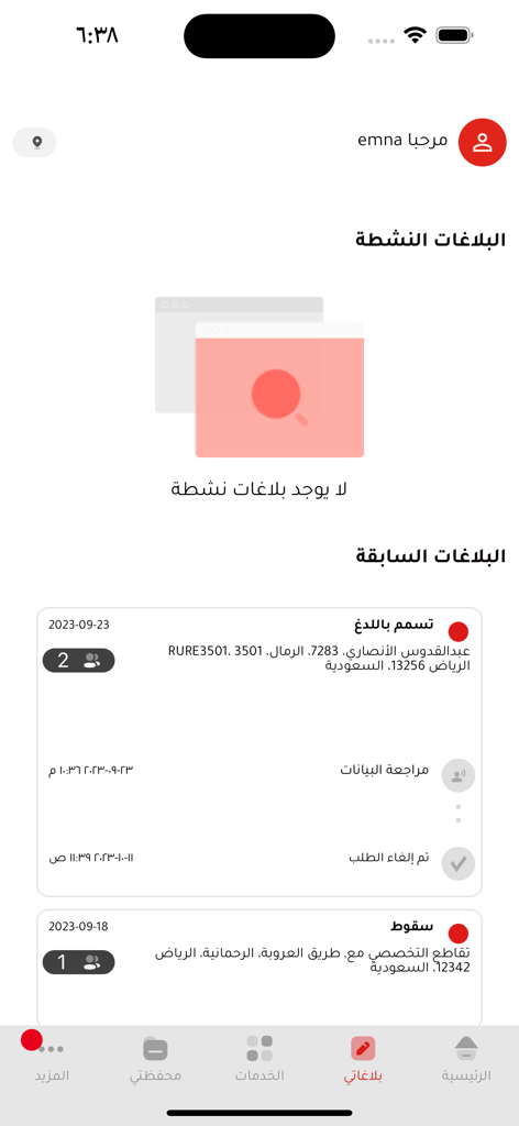 Interface of the As'efni app showing a list of active and previous emergency medical reports with dates and location details in Arabic.