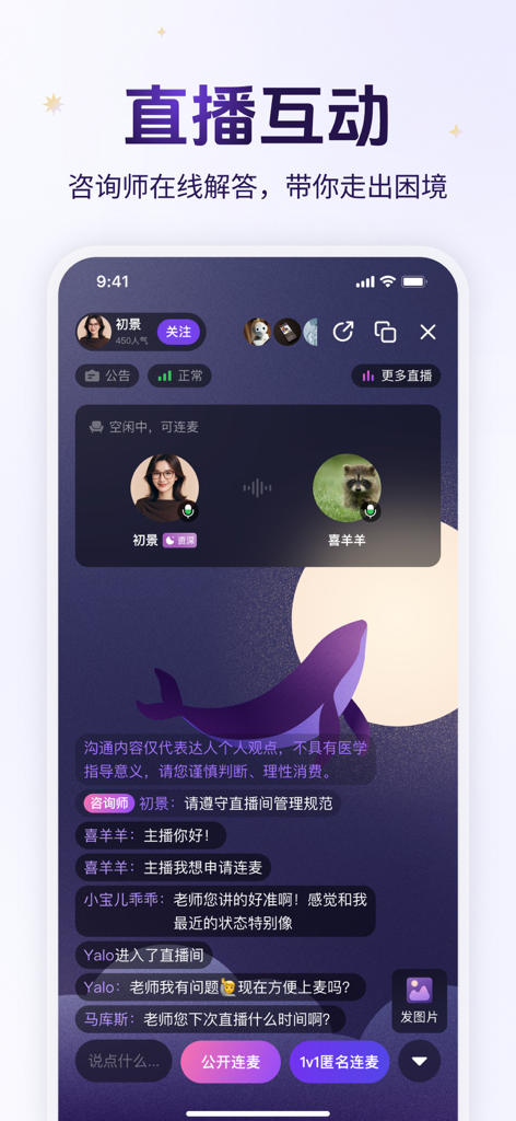 Predict Tata app interface featuring a live voice consultation session with real-time user chat and emotional support