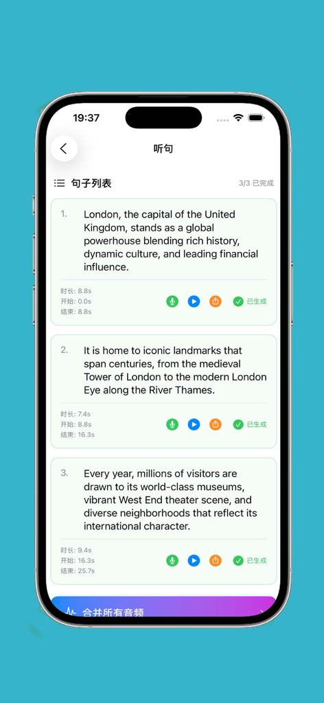 基础英语口语 - Interface of the Basic English Oral Communication app showing a list of practice sentences with audio playback and recording features.
