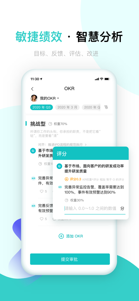Beisen iTalent app screen displaying OKR performance management and goal scoring