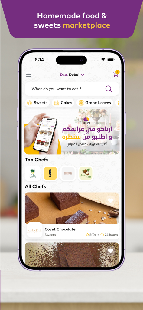 Santra سنطره - Santra mobile app home screen showing a marketplace for homemade food and artisanal sweets with top chef listings