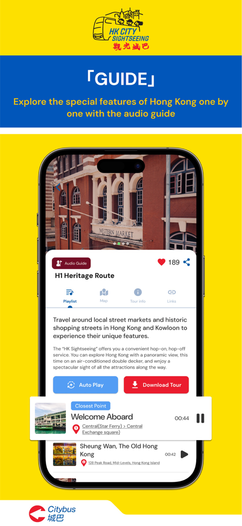 HK Sightseeing - Pantalla de la aplicación HK Sightseeing que muestra la audioguía para la Ruta Patrimonial H1