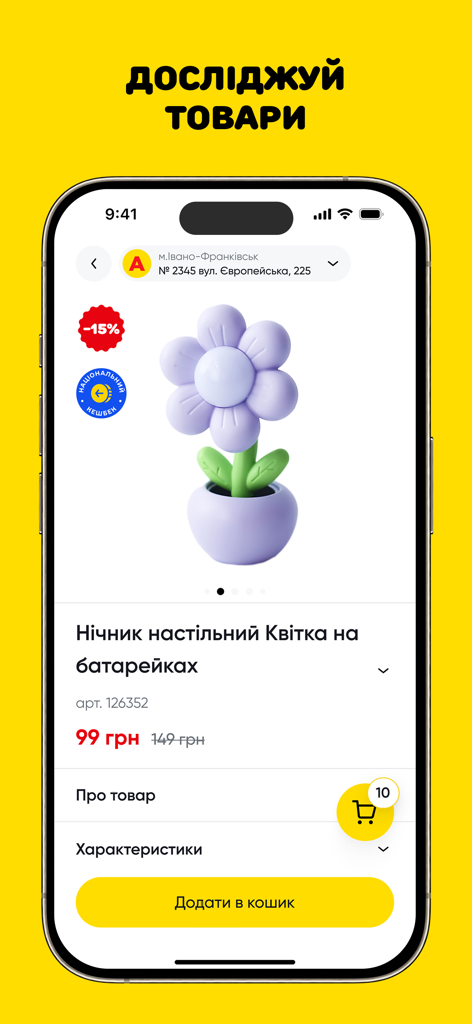 Aurora New Beta - Aurora app product screen showing a flower nightlight lamp with discount price