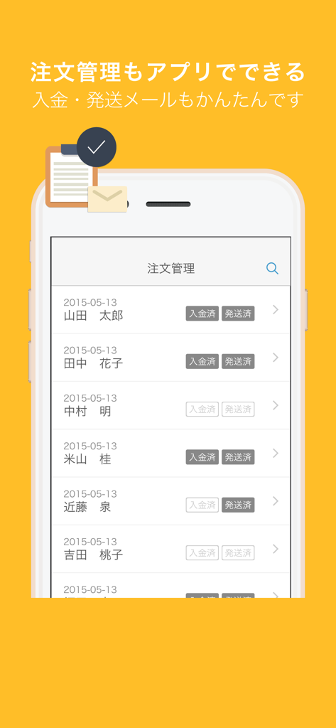 FC2カート - FC2カートモバイルアプリで、支払い状況や発送状況のインジケーターが表示された注文管理一覧画面