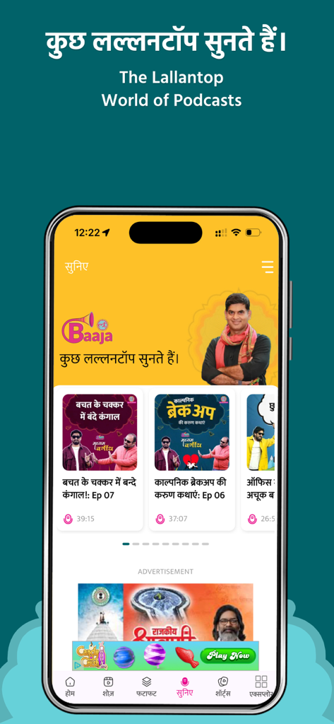The Lallantop app podcast interface featuring various Hindi audio shows
