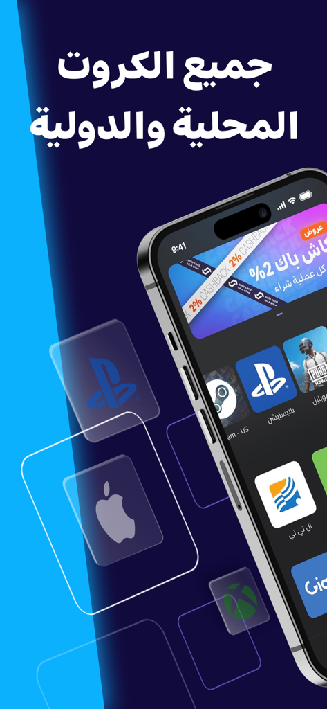 Solo Card - Solo Card mobile app screen showing digital vouchers for PlayStation, Steam, and Apple with a 2 percent cashback offer.